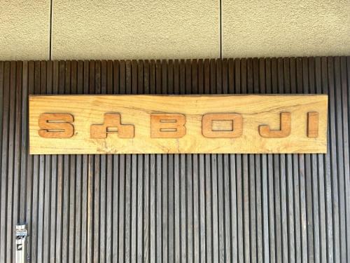 a wooden sign that says school on a wall at SABOJI - Vacation STAY 34252v in Takamori