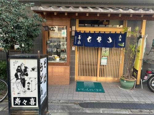 新小岩驿站