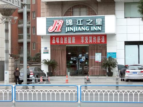 a building with a sign that reads influencing inn at Jinjiang Inn Wuxi West Jiefang Road Chong'an Temple in Wuxi