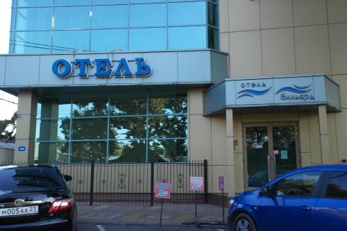 a blue and white building with a sign on the side of it at Hotel Kruiz in Krasnodar