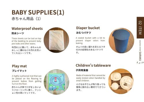 a brochure for a baby supplies store with descriptions of products at vacation rental SARAKU 茶楽来 in Osaka