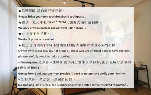 a large screen with a sign on a wall at Surf house in Hengchun