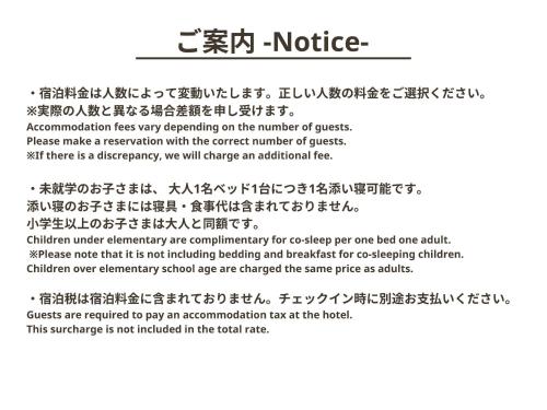 a receipt for the correct number of guests at Kyoto Tower Hotel in Kyoto