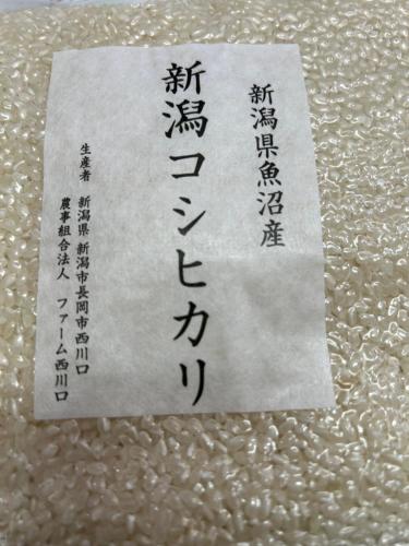 a piece of paper with chinese writing on it at Asakusa Sanso in Uonuma