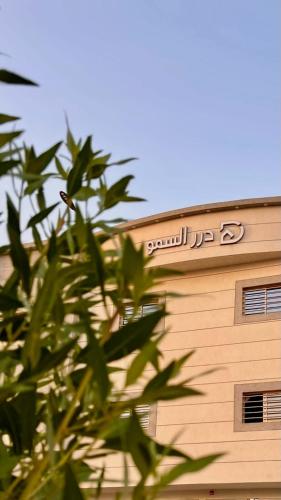 a building with a sign on the side of it at درر السمو للشقق المخدومة in Ad Dawādimī