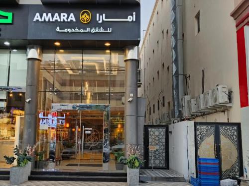 Foto dalla galleria di أمارا للشقق المخدومة a Dammam