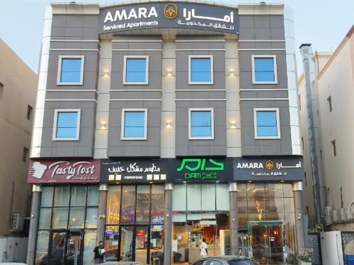 Foto dalla galleria di أمارا للشقق المخدومة a Dammam