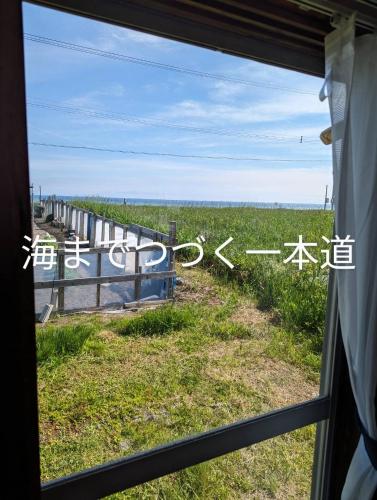 a view of a field from a window at 海辺の宿錦 a in Tomakomai