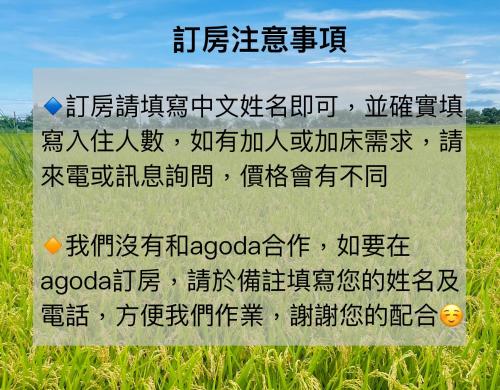 冬山鄉的住宿－遇見奇蹟 ，相簿中的一張相片