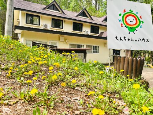 Gallery image of En-chan House in Hokuto
