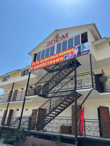 Эдем ИссыкКуль