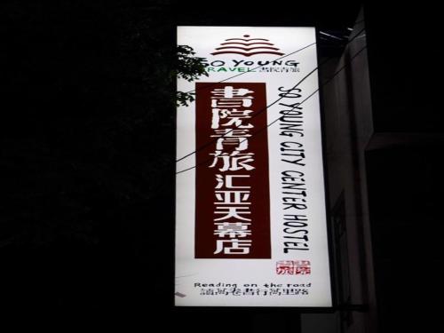 Certificat, récompense, panneau ou autre document affiché dans l'établissement Xi'an Huiya Tianmu Hotel