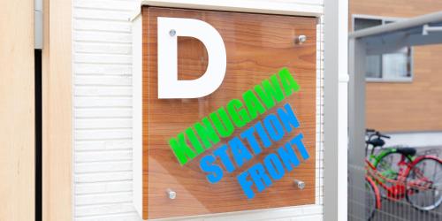 Ποδηλασία στο Kinugawa Station Front ή στη γύρω περιοχή