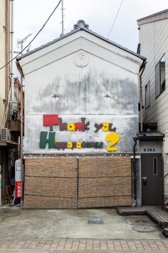 a mural on the side of a building at Popotel 2 KURA in Matsumoto