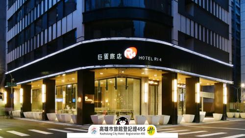 a store front of a building on a city street at Hotel R14 in Kaohsiung