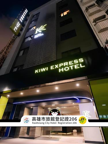a kiwi express hotel sign in front of a building at Kiwi Express Hotel - Jiuru Rd in Kaohsiung