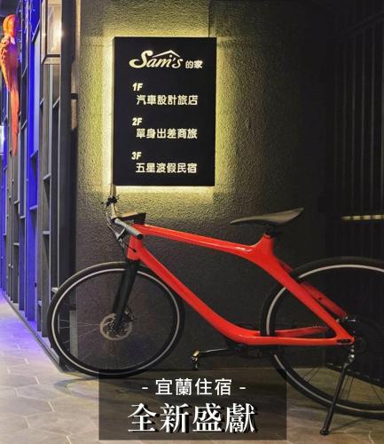 Radfahren an der Unterkunft 宜蘭Sam的家-汽車音樂行旅1F oder in der Nähe