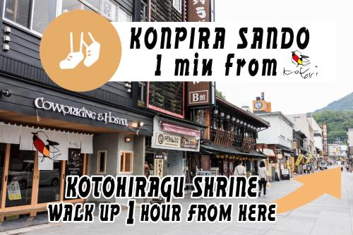 a city street with shops and a sign that reads koreaaila i min from at Kotori Coworking & Hostel Kotohira in Kotohira