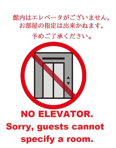 a sign that says no elevator sorry cursor cannot specify a room at Okubo Hotel Hawaii in Tokyo