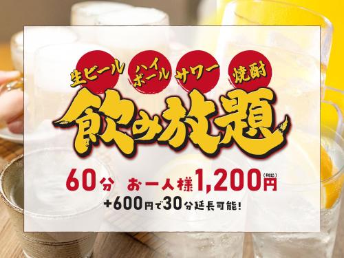 a price sign for a drink in a glass of liquid at Hotel Route Inn Kuwana in Kuwana