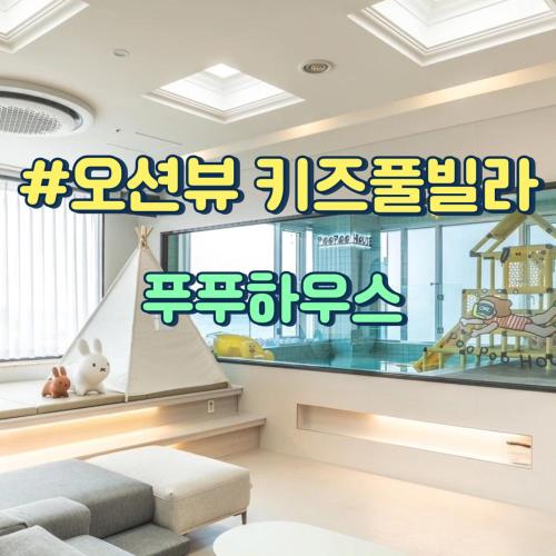 푸푸하우스_2
