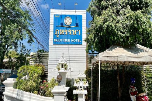 a building with a sign that reads boutique hotel at Phuhunsa Boutique Hotel in Nan