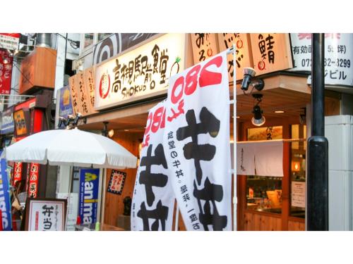 a store with a sign in front of it at Takatsuki W&M Hotel - Vacation STAY 48538v in Takatuki