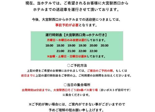 a screenshot of a webpage with a variable number of texts at Yono Daiichi Hotel in Saitama
