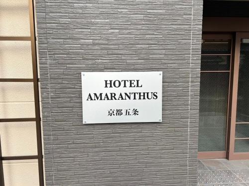 a sign on the side of a building that reads hotel amateurs at Hotel Amaranth Kyoto Gojo - Vacation STAY 19866v in Kyoto