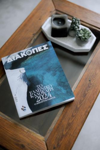 a book sitting on top of a wooden table at MariThea's Guesthouse in Nafplio