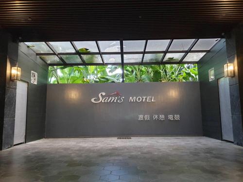 Galeriebild der Unterkunft 宜蘭Sam的家-汽車音樂行旅1F in Yilan