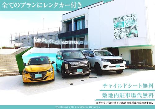 two cars parked in front of a building at The Resort Villa Kochibanta Okinawa in Kudeken