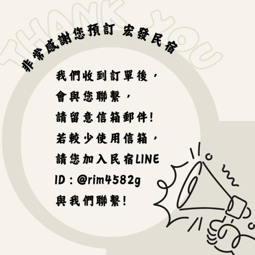a cartoon illustration of a person holding a speech bubble at 綠島-宏發民宿HongFa Homestay in Green Island