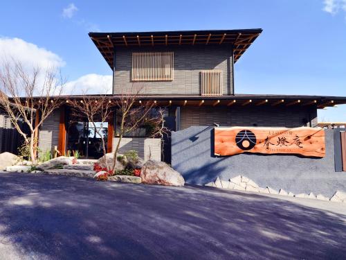 Budova, kde se ryokan nachází