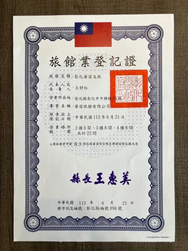 a postage stamp with the chinese flag and a translation of the chinese text at H suite inn in Changhua City