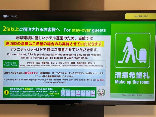 a sign on a television screen showing a sign for a restroom at APA Hotel Hamamatsu Eki Minami in Hamamatsu