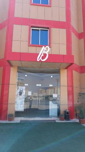 BABYLOON بابيلون