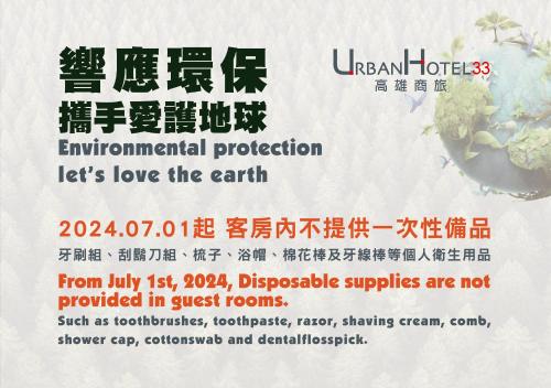a sign that reads environmental protection lets love the earth at Urban Hotel33 in Kaohsiung