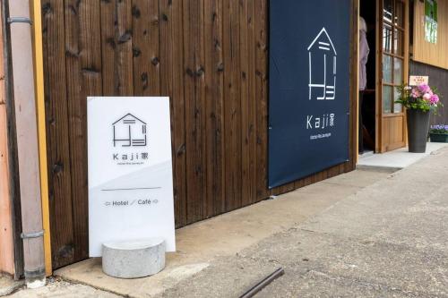 Imagen de la galería de 多可町の古民家宿泊施設 Kaji家, en Kajiya