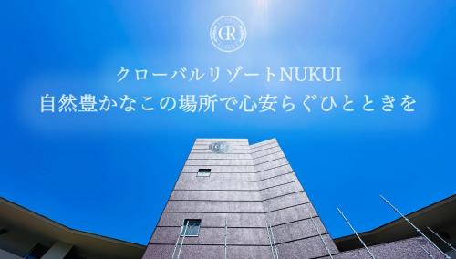 Certifikát, hodnocení, plakát nebo jiný dokument vystavený v ubytování GLOBAL RESORT NUKUI