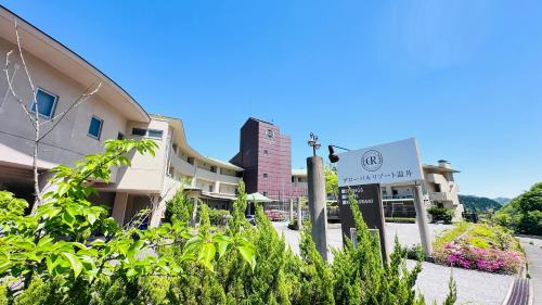 a building with a sign in front of it at GLOBAL RESORT NUKUI in Akiota