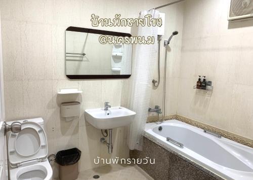 a bathroom with a toilet and a sink and a tub at บ้านพักชายโขง นครพนม b2 in Nakhon Phanom