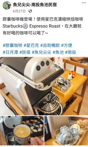 Tetera y cafetera en 魚兒尖尖民宿