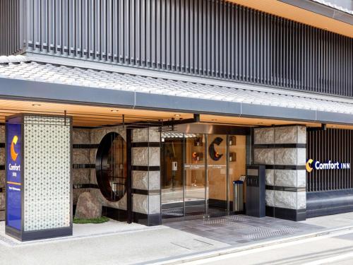 an entrance to a building with a revolving door at Comfort Inn Kyoto Shijokarasuma in Kyoto