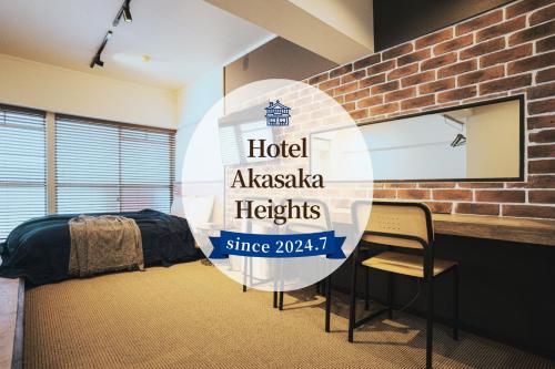 a room with a sign that says hotel alaska heights at Hotel Akasaka Heights in Fukuoka