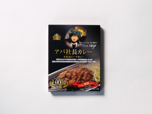 a book with a picture of a curry dish at APA Hotel Asakusa Kuramae Kita in Tokyo