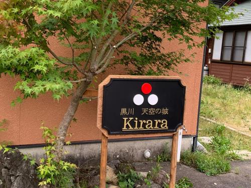 a sign in front of a building at 黒川　天空の城 in Minamioguni