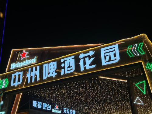 a street sign with asian writing on it at Holiday Inn Express Zhengzhou Zhongzhou by IHG in Zhengzhou