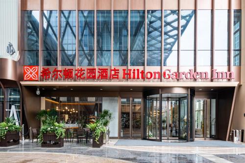 a view of the entrance to the hilton garden inn building at Hilton Garden Inn Hangzhou Xixi Zijingang in Hangzhou