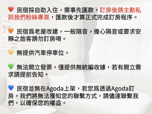 a set of chinese writing on a sheet of paper at HoHo Woo Tainan Homestay in Tainan